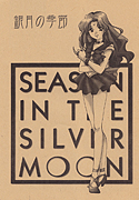 Season in the Silver Moon by Mad Tea Party